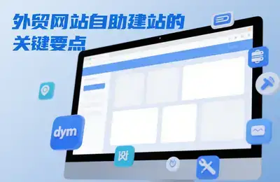 如何挑选性价比高的专业网站建设服务商?