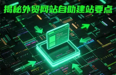 沈阳专业网站建设费用是多少？投资分析包含哪些方面？